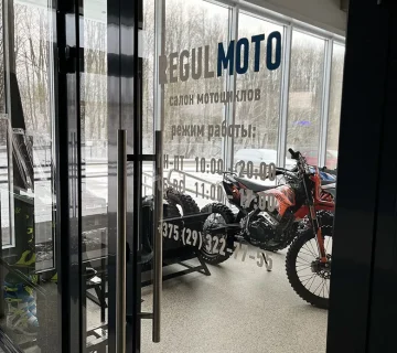 Открытие мотосалона РегулМото