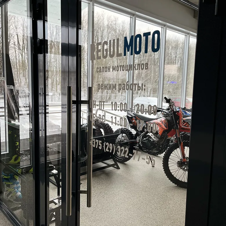 Открытие мотосалона РегулМото